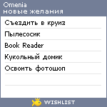 My Wishlist - omenia