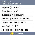 My Wishlist - omgcata