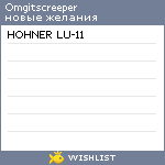 My Wishlist - omgitscreeper