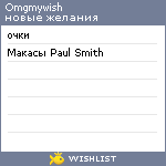 My Wishlist - omgmywish