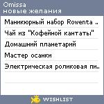 My Wishlist - omissa