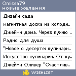 My Wishlist - omissa79