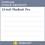 My Wishlist - omitoyan