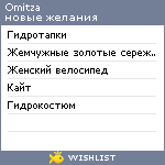 My Wishlist - omitza