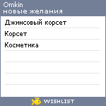 My Wishlist - omkin