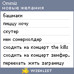 My Wishlist - ommiz