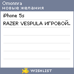 My Wishlist - omonnra