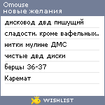 My Wishlist - omouse