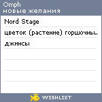 My Wishlist - omph