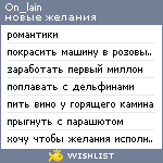 My Wishlist - on_lain