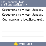 My Wishlist - on_natural_high