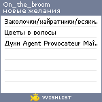 My Wishlist - on_the_broom