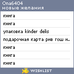 My Wishlist - ona6404