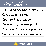 My Wishlist - ona_samaya62