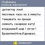 My Wishlist - onabanana