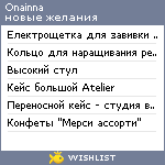 My Wishlist - onainna