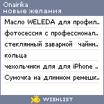 My Wishlist - onairika