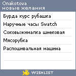 My Wishlist - onakotova_8