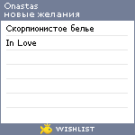 My Wishlist - onastas