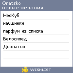 My Wishlist - onatsko