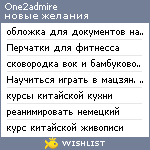 My Wishlist - one2admire