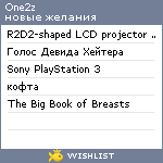 My Wishlist - one2z