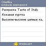 My Wishlist - one4ka