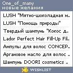 My Wishlist - one_of_many