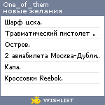 My Wishlist - one_of_them