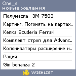 My Wishlist - one_s