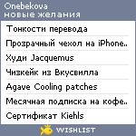 My Wishlist - onebekova