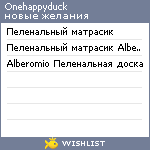 My Wishlist - onehappyduck