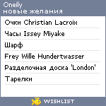 My Wishlist - oneily