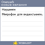 My Wishlist - onenyarb