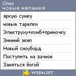 My Wishlist - ones