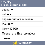 My Wishlist - onesky