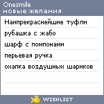 My Wishlist - onesmile