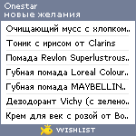 My Wishlist - onestar