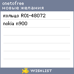 My Wishlist - onetofree