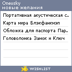 My Wishlist - onevsky