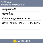 My Wishlist - oneway