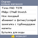 My Wishlist - ongreen