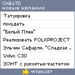 My Wishlist - oniks70