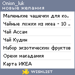 My Wishlist - onion_luk