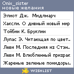 My Wishlist - onix_sister