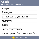 My Wishlist - onizzle