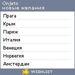 My Wishlist - onjeto