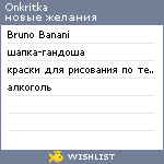 My Wishlist - onkritka