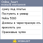 My Wishlist - online_heart