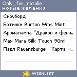 My Wishlist - only_for_natalie